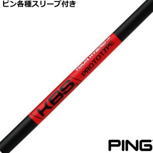 | PROTOTYPE HYBRID TOUR KBS 5U ピンスリーブ付 85S PROTOTYPE HYBRID TOUR KBS 商品情報 ゴルフシャフト製造販売 | クラブ