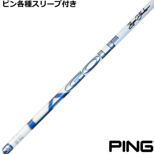 （在庫限り大特価） ピン G440 G430 等 各種スリーブ付シャフト LAシャフト LAゴルフ ...