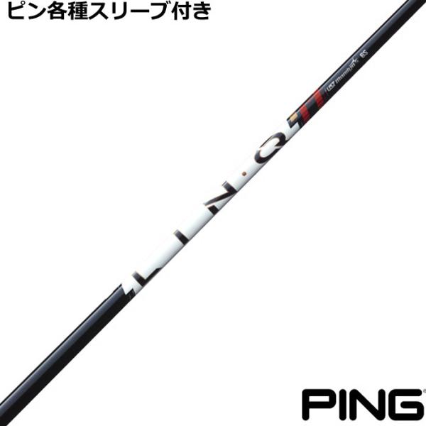 ピンG440 G430 等 各種スリーブ付シャフトリンク パワーコア レッド LIN-Q Power...
