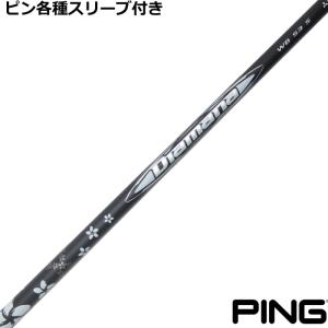 PING（ピン） G440 G430 等 各種スリーブ付シャフト アッタス キング