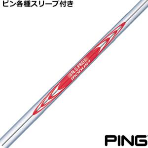 PING（ピン） ハイブリッドスリーブ付シャフト ダイナミックゴールド