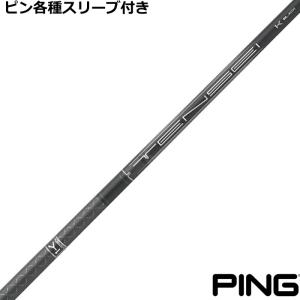 三菱（MITSUBISHI） ピン ハイブリッド用互換スリーブ付シャフト