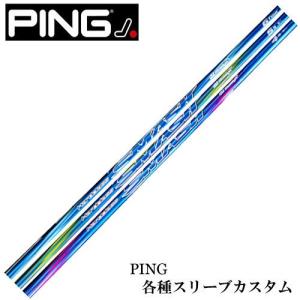 ピンG400 スリーブ付きシャフト 三菱ケミカル Diamana D-LIMITED