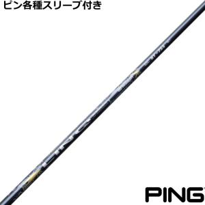 NS PRO950GH neo フレックスS ピンスリーブ PING PINGハイブリッド スリーブ付シャフト ピン ユーティリティ