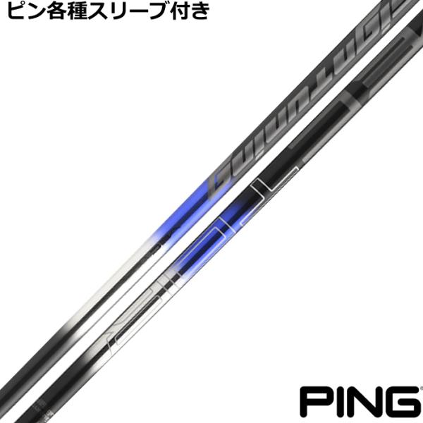 ピン G440 G430 等 各種スリーブ付シャフト　デザインチューニング ベクターEX 爆買