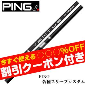 TaylorMade - 新品 テーラーメイドスリーブ TENSEI Pro white 1K 60-S テーラーメイド tensei pro White 1K 60 X
