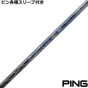 PING（ピン） クーポン付き G440 G430 等 各種スリーブ付シャフト
