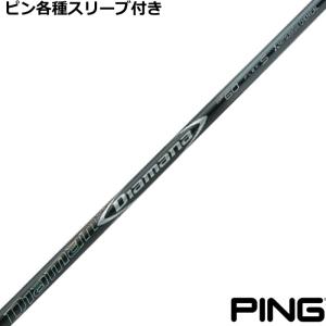 TOUR AD ピン G440 G430 等 各種スリーブ付シャフト Tour XC ツアーAD
