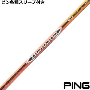 COBRA - (MUG)ディアマナ RF コブラスリーブ付き COBRA（ゴルフ） コブラ DARKSPEED等 各種スリーブ付シャフト