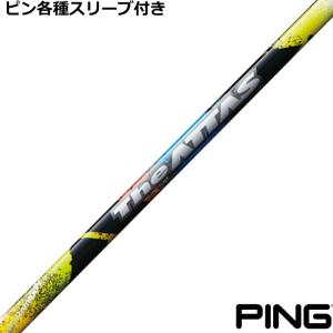 PING ピン G440 G430 等 各種スリーブ付シャフト アッタス