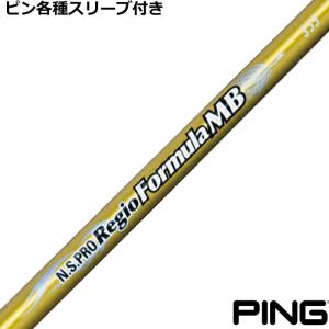PING ピン G440 スリーブ付シャフト エストリックス S-TRIXX VALMER