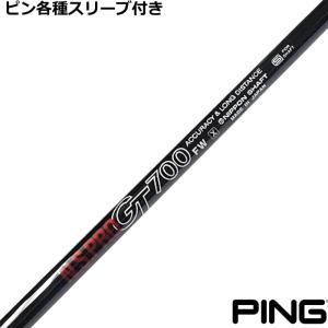 日本シャフト 【全てメーカー純正部品使用】 PING ウッド用 純正