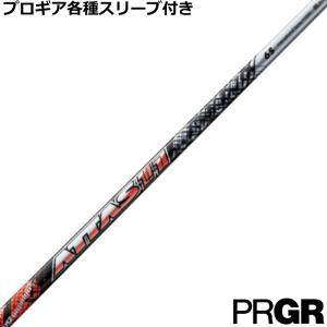 フジクラシャフト ピン ハイブリッド用互換スリーブ付シャフト