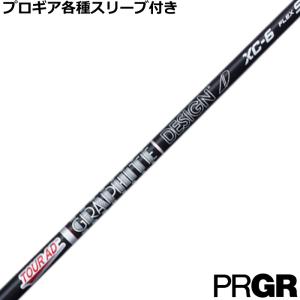 グラファイトデザイン ツアーAD XC Tour AD XC 工賃無料 単体購入不可