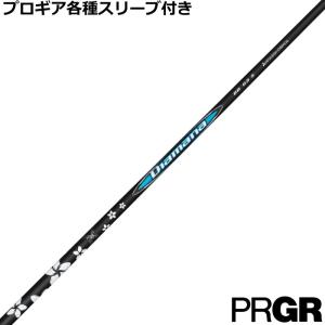 PRGR（プロギア） スリーブ付きシャフト 2024 三菱ケミカル Diamana WB