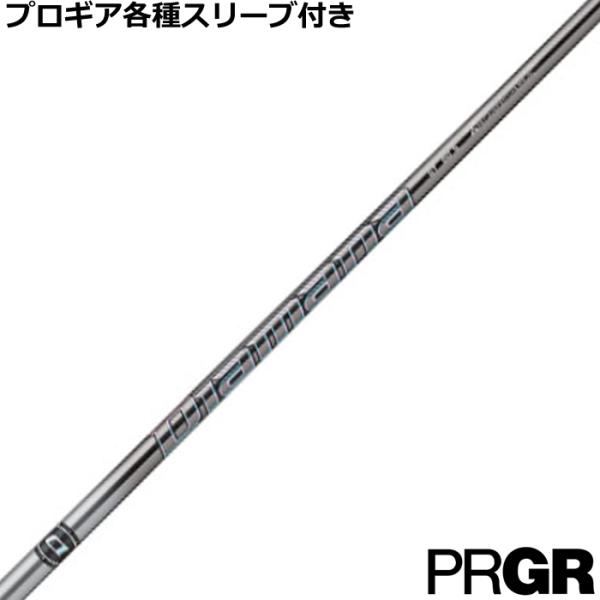 プロギア ナブラ RS等 各種互換スリーブ付 カスタムシャフト ディアマナ GT Diamana 爆...