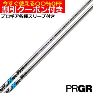 【激レアほぼ新品】S-TRIXXX 60S エストリックスエックス　スリーブなし クーポン付 エストリックス X S-TRIXX エックス シャフト単体購入不可