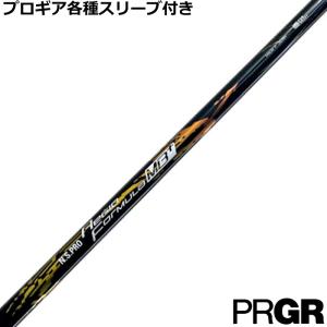 プロギア ナブラ RS等 各種スリーブスリーブ付 カスタムシャフト N.S.PRO Regio レジオ フォーミュラ MB＋（プラス）｜teeolive-kobe