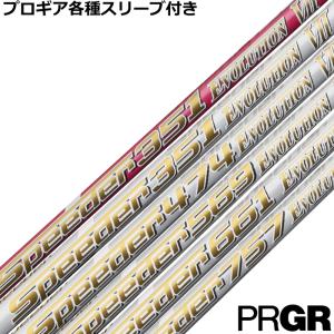 フジクラシャフト クーポン付き フジクラ スピーダー