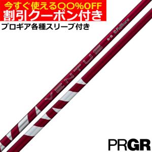 テーラーメイド Qi4D Qi35等 各種互換スリーブ付シャフト ジ・アッタス