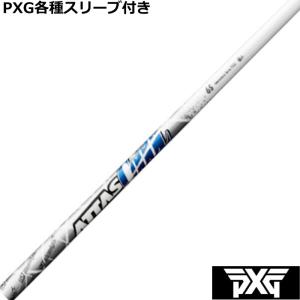 PXG 0811 0341等 各種対応スリーブ付 カスタムシャフト アッタス COOOL クール　USTマミヤ　｜teeolive-kobe