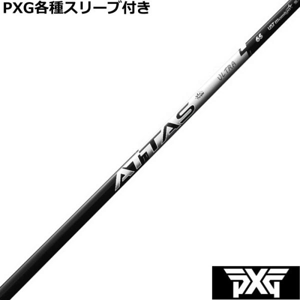 PXG 0811 0341等 各種互換スリーブ付 カスタムシャフト アッタス RX ウルトラブラック...