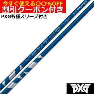 テーラーメイド用スリーブ付シャフト デザインでフェード・ドローを
