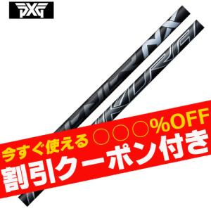 フジクラシャフト ピン ハイブリッド用互換スリーブ付シャフト