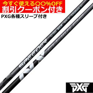 DOCUS（ドゥーカス） PXG 純正スリーブ 単品 ドライバー・フェアウェイ