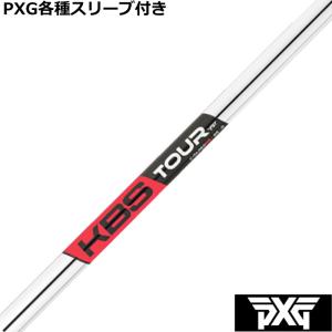 KBS PXG 0317等 各種互換スリーブ付 カスタムシャフト KBS TOUR HYBRID