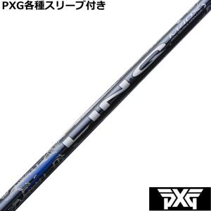 DOCUS（ドゥーカス） PXG 純正スリーブ 単品 ドライバー・フェアウェイ