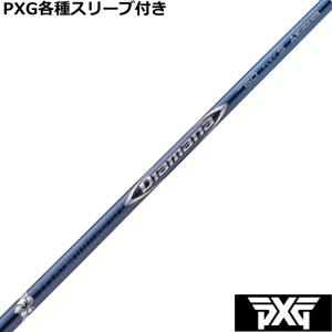 PXG 0811 0341等 各種対応スリーブ付 カスタムシャフト 三菱 ディアマナ BFシリーズ｜teeolive-kobe