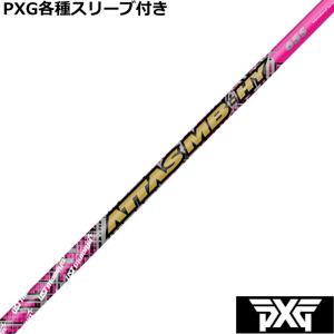 【在庫限り特価】  PXG 各種対応スリーブ付 カスタムシャフト アッタス　MB HY ハイブリッド ピンクバージョン PINK｜teeolive-kobe