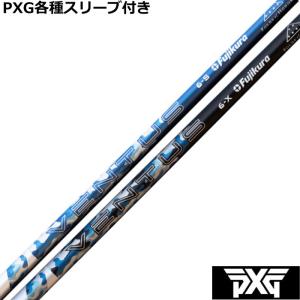 クーポン付 エストリックス X S-TRIXX エックス シャフト単体購入不可