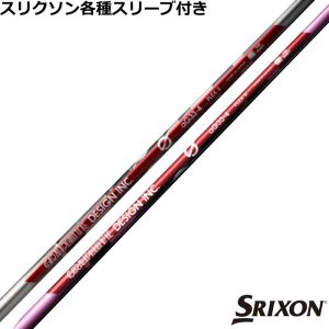 SRIXON スリクソン ゼクシオ14 ZXi対応 スリーブ付シャフト