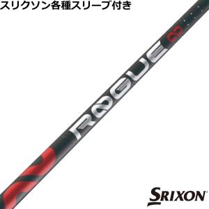PING ピン G440 G430 等 各種スリーブ付シャフト アッタス