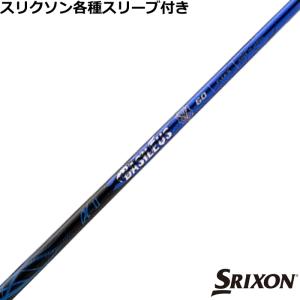 SRIXON スリクソン ZXシリーズ 各種対応スリーブ付シャフト 片山晋呉