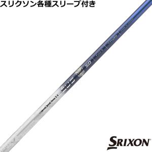 SRIXON スリクソン ZXシリーズ 各種スリーブ付シャフト ジ