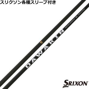 SRIXON スリクソン ZXシリーズ 各種スリーブ付シャフト ブラック