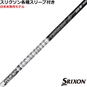 TOUR AD スリクソン ゼクシオ ZXシリーズ 各種互換スリーブ付シャフト