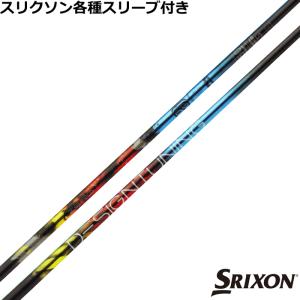三菱 スリクソン ZXシリーズ 各種スリーブ付シャフト ムジーク