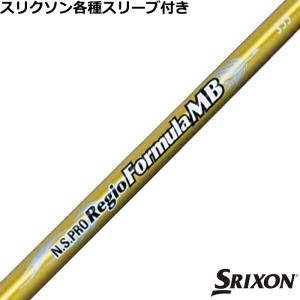 SRIXON スリクソン ZXシリーズ 各種対応スリーブ付シャフト N.S.