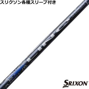 スリクソン ZXシリーズ 各種スリーブ付シャフト リンク ブルーEX LIN-Q BLUE EX 　｜teeolive-kobe