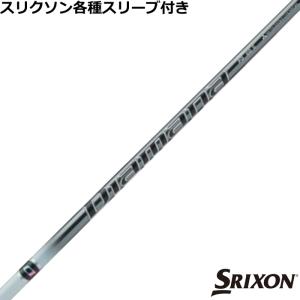 SRIXON スリクソン ZXシリーズ 各種スリーブ付シャフト ブラック