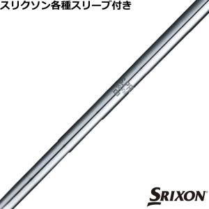 スリクソンスリーブ付きシャフト ZX（スリクソン） スリクソン 正規品スリーブ付シャフト TPT