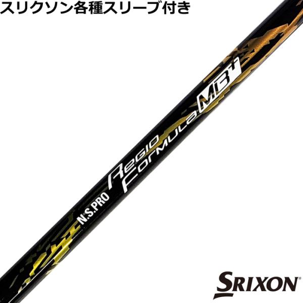 スリクソン ゼクシオ ZXシリーズ 各種互換スリーブ付シャフト N.S.PRO Regio レジオ ...