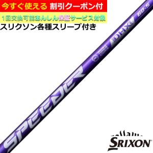 ‼️テンセイ ホワイト 1K 7X ドライバー用シャフト スリクソンスリーブ付き‼️ 三菱 スリクソン スリーブ付きシャフト 三菱ケミカル TENSEI Pro
