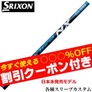 スリクソンZX用互換スリーブ付きシャフト 三菱ケミカル Diamana PD