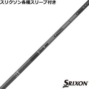 三菱（MITSUBISHI） スリクソン ゼクシオ ZXシリーズ 各種互換スリーブ