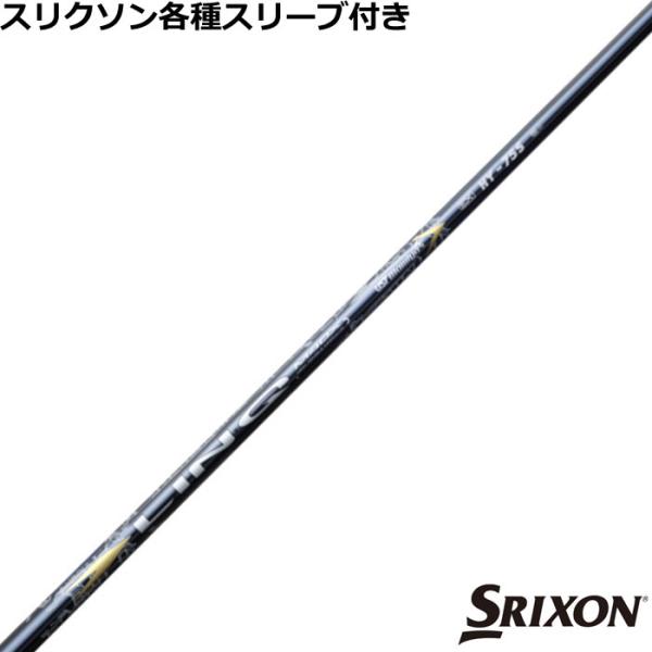 スリクソン ハイブリッド互換スリーブ付シャフト リンク EX HY  LIN-Q EX HY 爆買